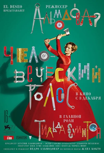Постер к фильму
