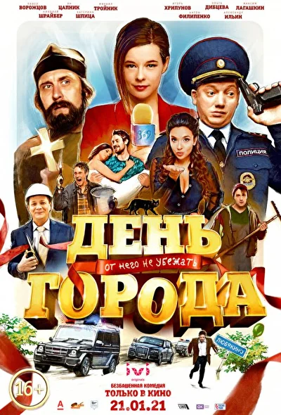 Постер к фильму