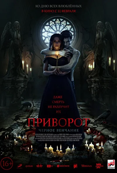 Постер к фильму