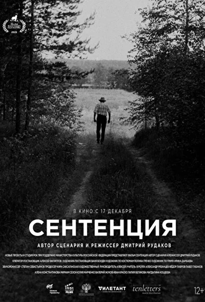 Постер к фильму
