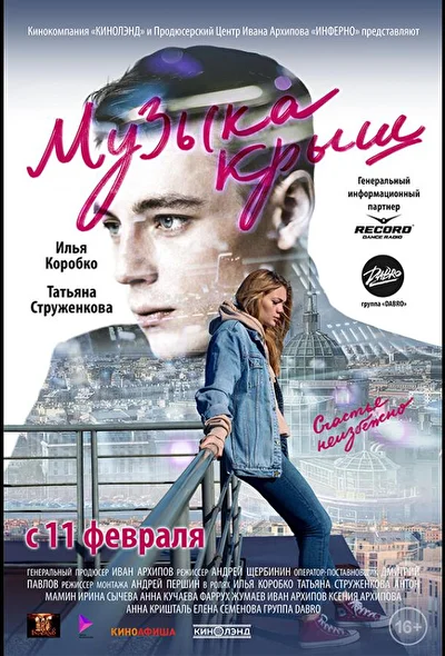 Постер к фильму