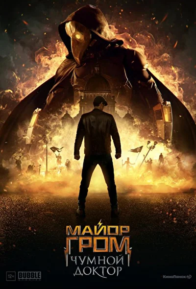 Постер к фильму