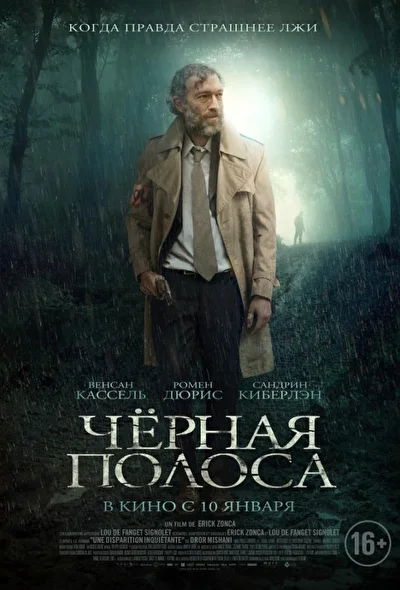 Постер к фильму