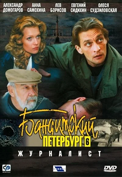 Постер к фильму