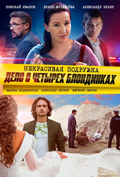 Постер к фильму