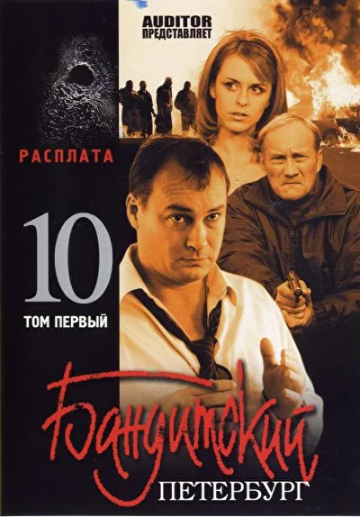Постер к фильму
