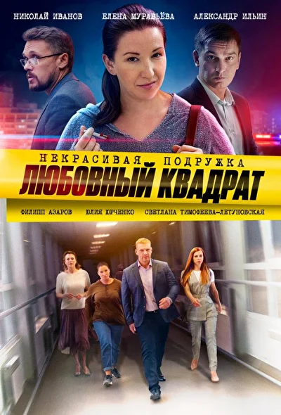 Постер к фильму