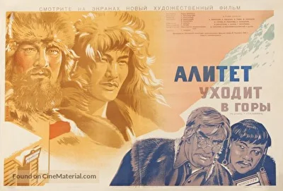 Постер к фильму