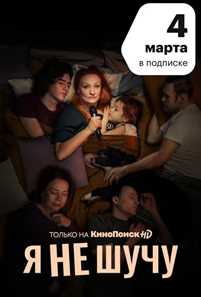 Постер к фильму