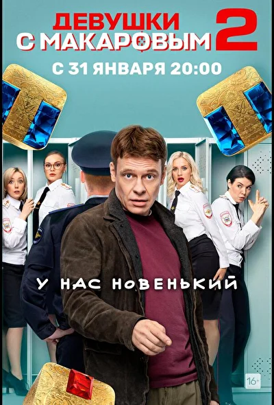 Постер к фильму