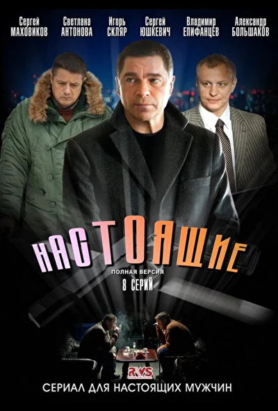 Постер к фильму