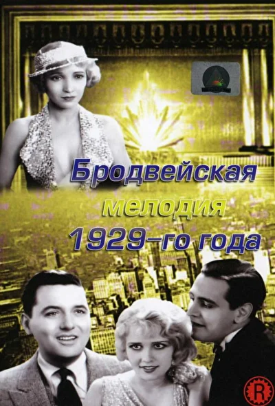 Постер к фильму
