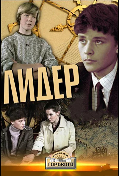 Постер к фильму