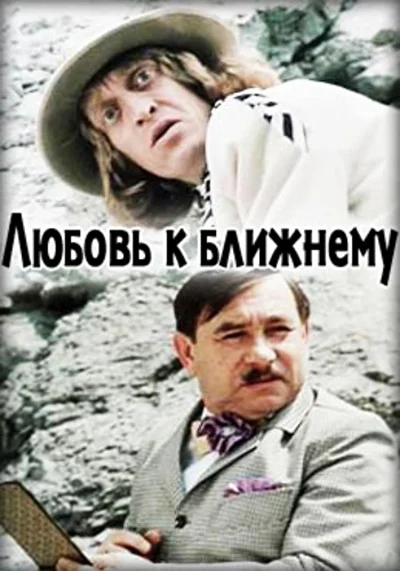 Постер к фильму