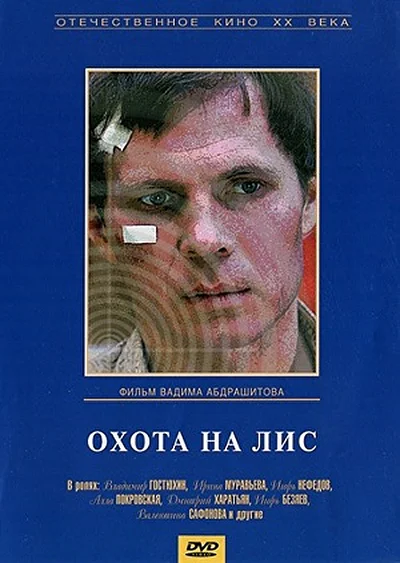 Постер к фильму