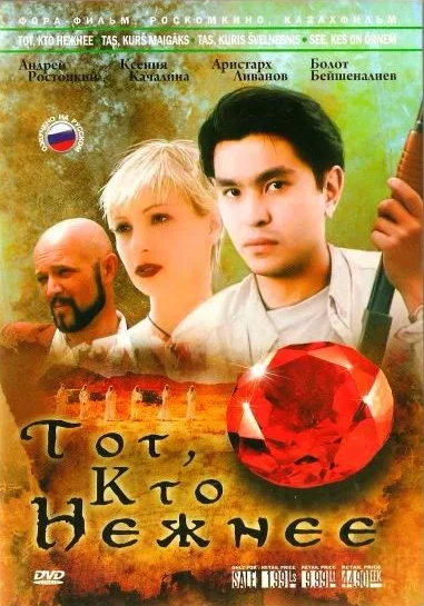 Постер к фильму