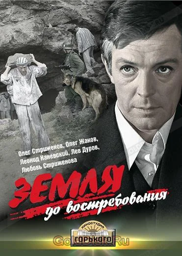 Постер к фильму