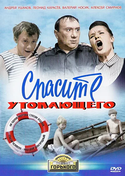 Постер к фильму