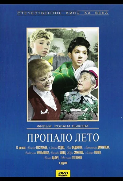 Постер к фильму