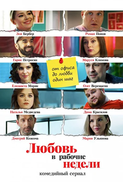 Постер к фильму