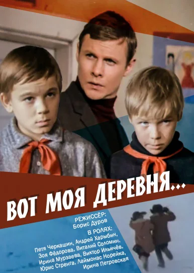 Постер к фильму