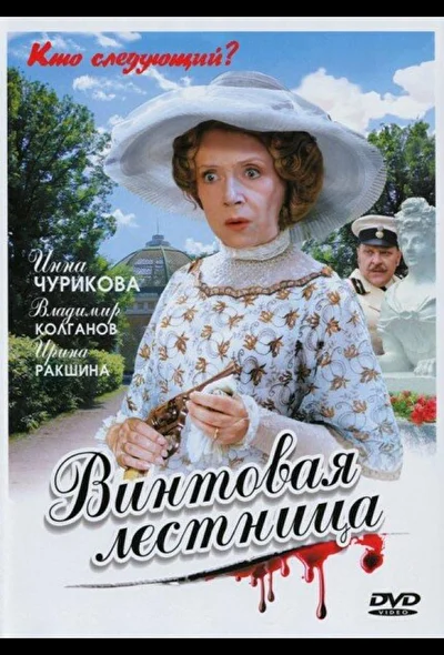 Постер к фильму
