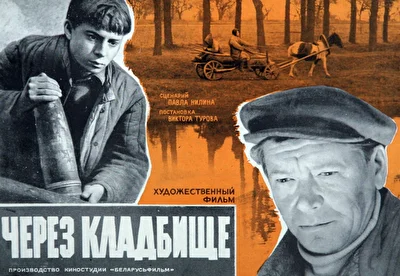 Постер к фильму