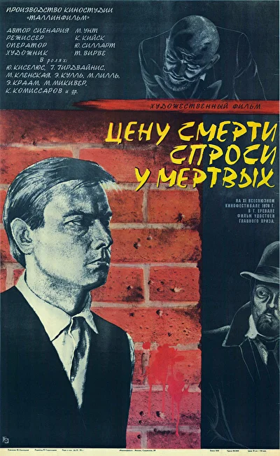 Постер к фильму