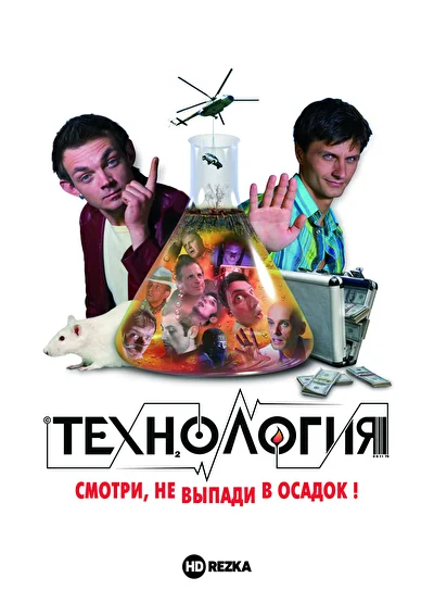 Постер к фильму