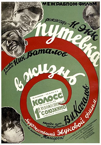 Постер к фильму
