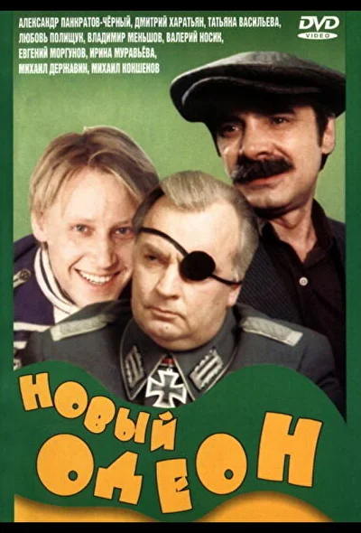 Постер к фильму