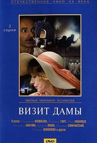 Постер к фильму