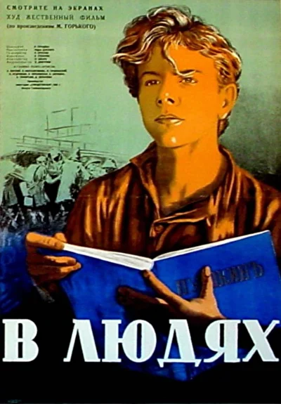 Постер к фильму