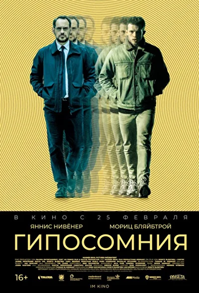 Постер к фильму