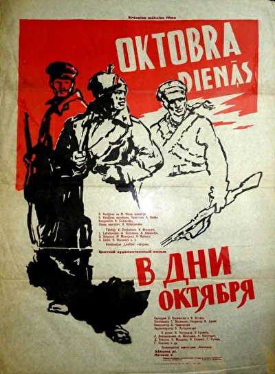 Постер к фильму