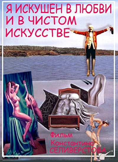 Постер к фильму