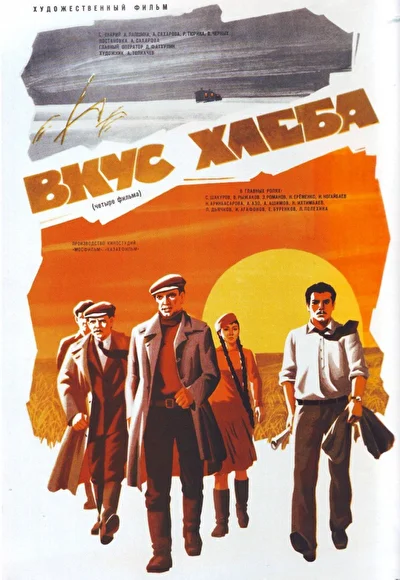 Постер к фильму