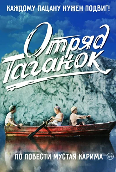 Постер к фильму