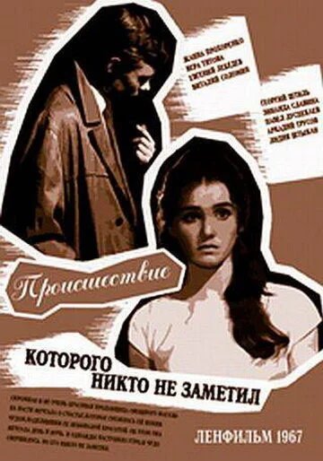 Постер к фильму