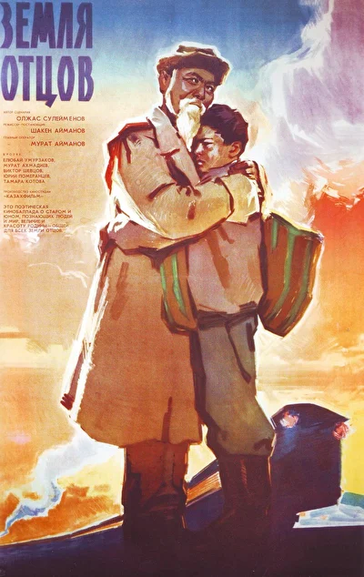 Постер к фильму