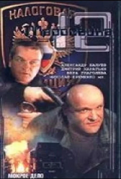 Постер к фильму