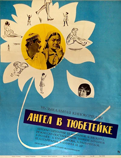 Постер к фильму