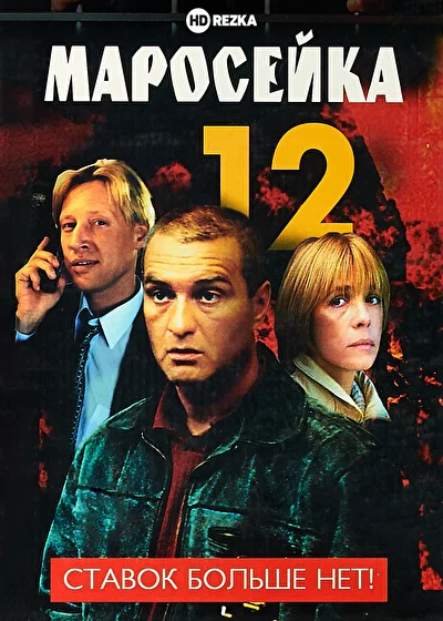 Постер к фильму