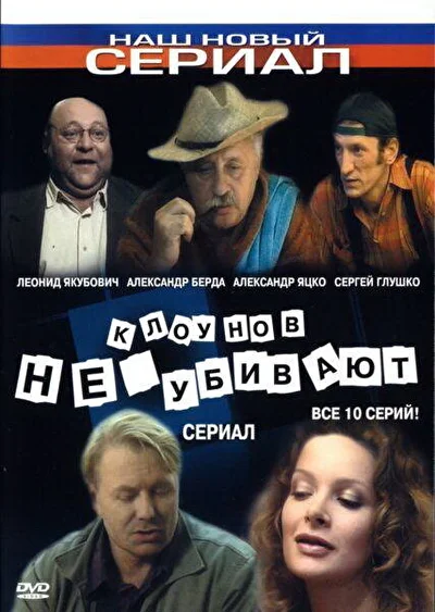 Постер к фильму