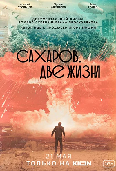Постер к фильму