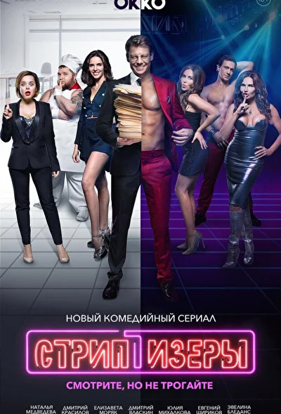 Постер к фильму