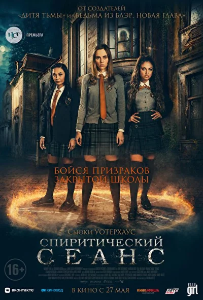 Постер к фильму