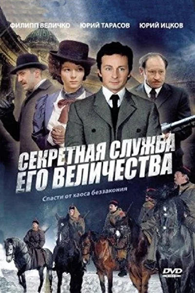 Постер к фильму