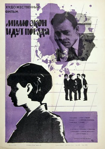 Постер к фильму