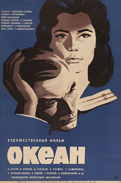 Постер к фильму